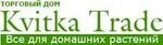 ТМ Квитка-Трейд