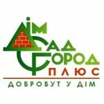 Дім Сад Город плюс