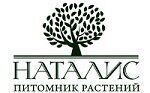 Питомник растений Наталис