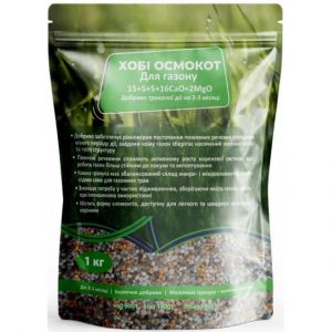 Мінеральне добриво Осмокот Хобі для Газону 15+5+5+16CaO+2MgO 2-3 місяці